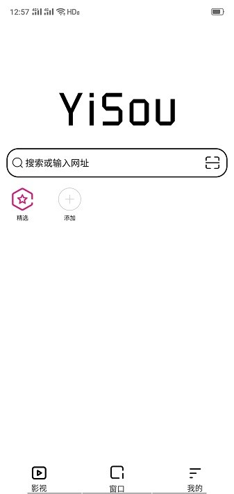 宜搜浏览器最新版本安卓最新下载