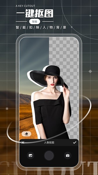 照片橡皮擦最新版下载