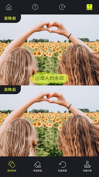 魔擦修图软件安卓版下载安装