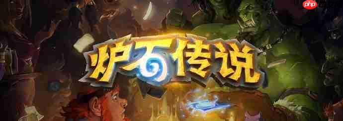 炉石传说8.6卡包回收补偿方案-炉石传说8.6卡包回收补偿了什么