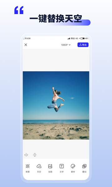 照片动起来最新版下载