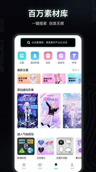 微咔3Dapp最新下载免费版