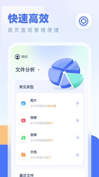 全能管理大师官方下载