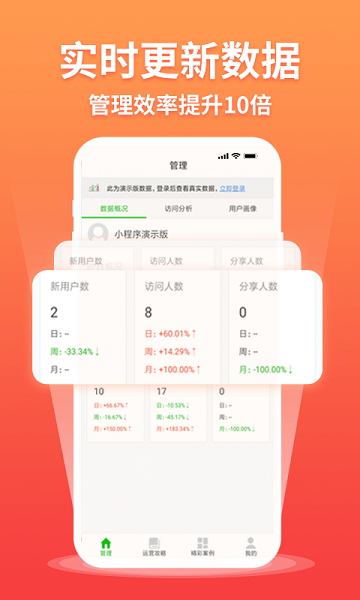小程序管家手机版最新版安卓版