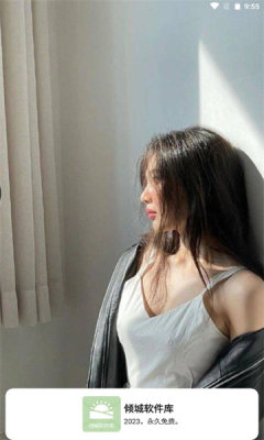 倾城软件库蓝奏云最新版2025下载