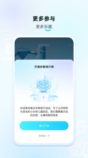 拉卡拉手环最新版本app最新下载