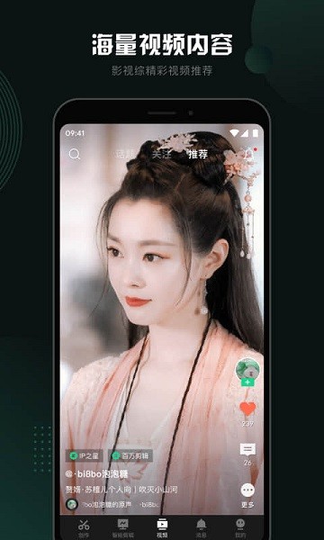 随刻创作手机版2025最新安卓版