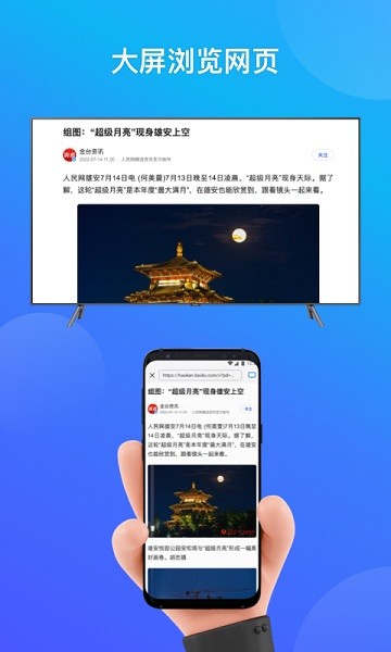 手机投屏助手下载安装