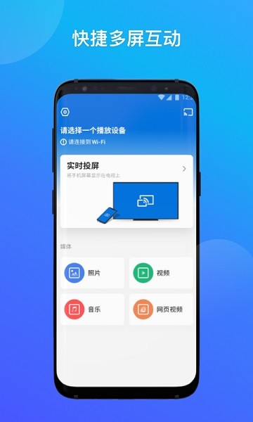 手机投屏助手最新版2025最新安卓版
