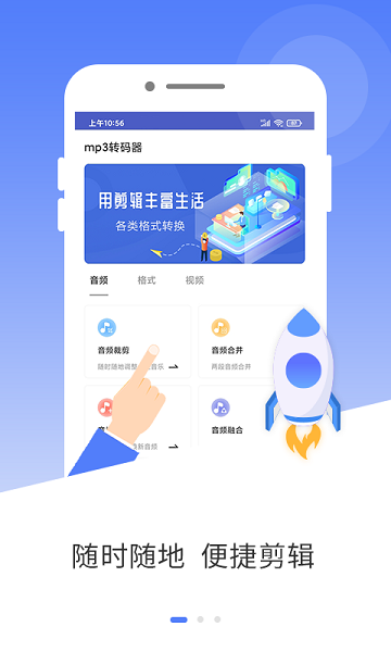mp3转码器app最新安卓2025下载