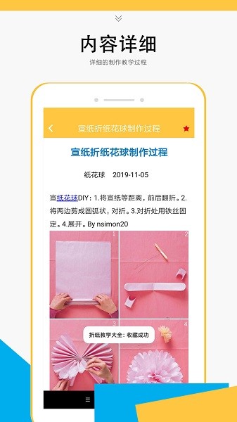 折纸教学大全手机版下载