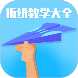 折纸教学大全安卓最新下载