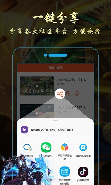 金舟录屏大师手机版最新安卓2025下载