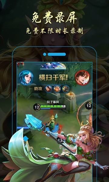 金舟录屏大师手机版最新安卓2025下载