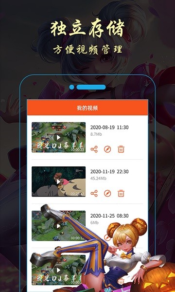 金舟录屏大师手机版最新安卓2025下载