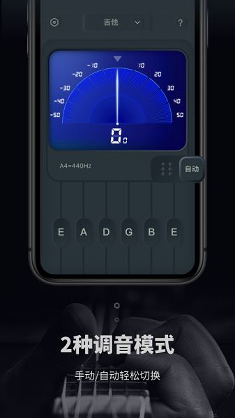 电子调音器最新版下载