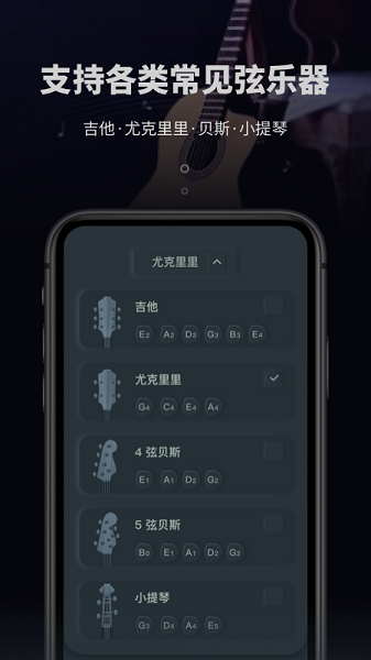 电子调音器手机版最新安卓2025版