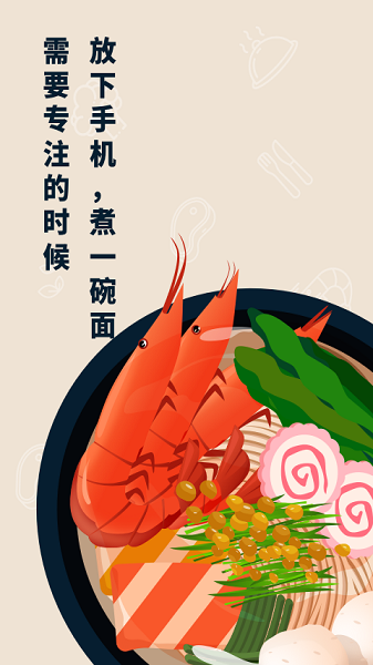 专注面馆最新版安卓下载2025版