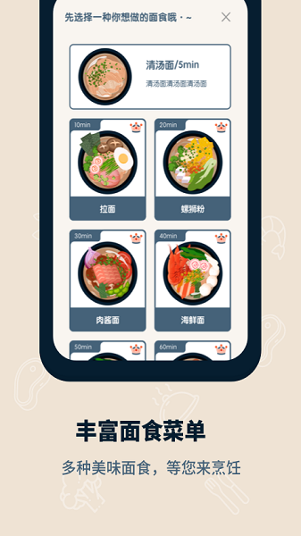 专注面馆最新版安卓下载2025版