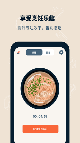 专注面馆最新版安卓下载2025版