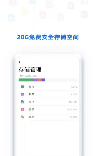 比特盘软件安卓版