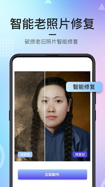 老照片修复神器app2025安卓最新下载