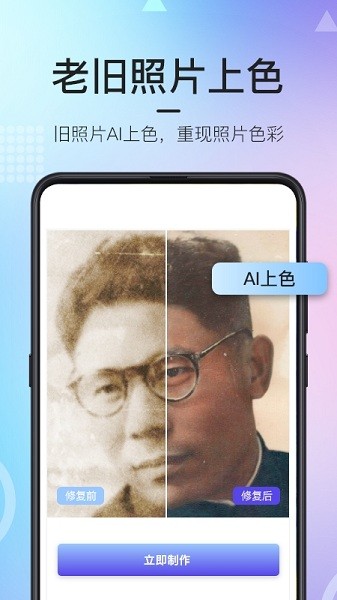 老照片修复神器app2025安卓最新下载