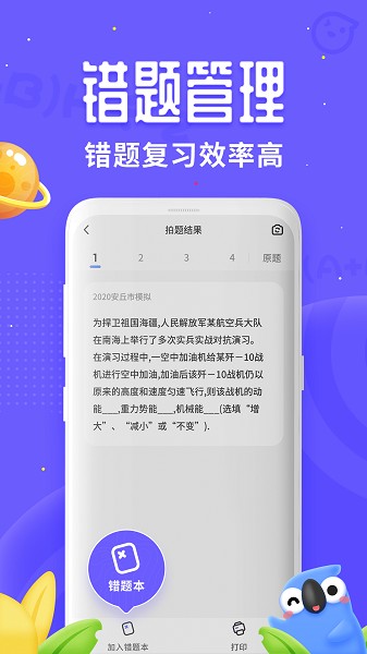 讯飞口袋打印软件2025最新版本安卓版