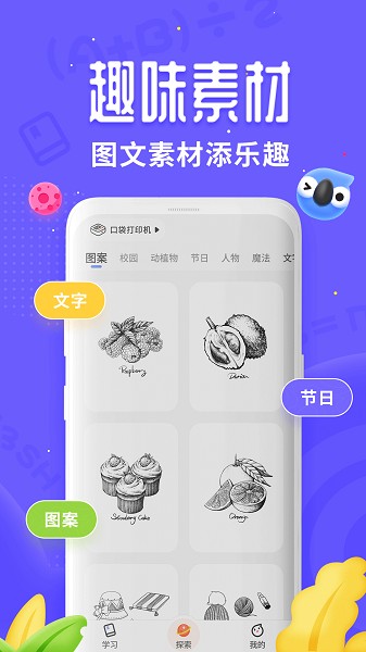 讯飞口袋打印软件2025最新版本安卓版