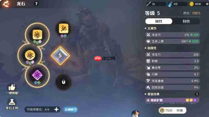 龙石战争战力怎么提升 战力提升方法详细介绍