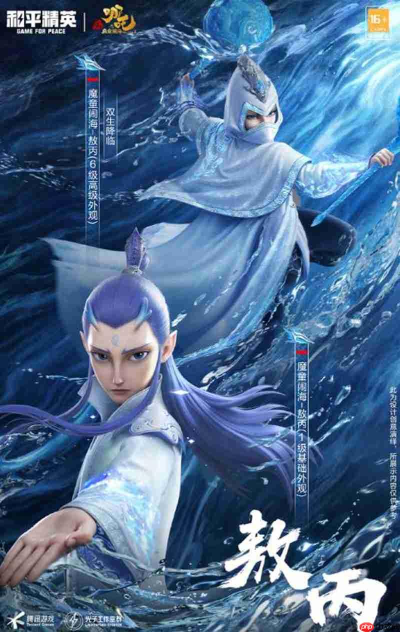 和平精英哪吒之魔童闹海联动神装怎么样 联动神装介绍