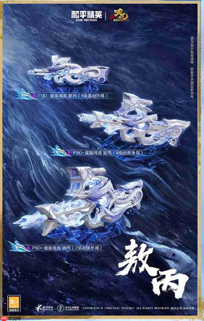 和平精英哪吒之魔童闹海联动神装怎么样 联动神装介绍