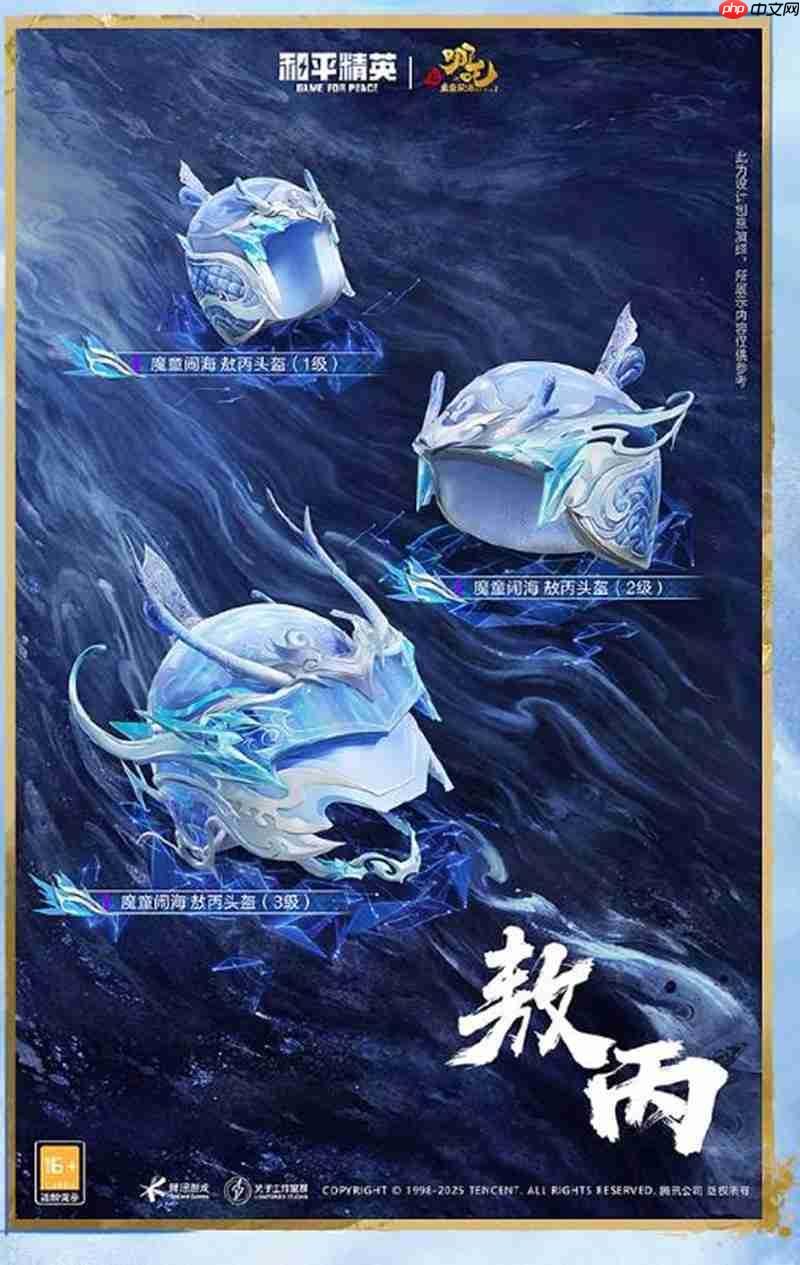 和平精英哪吒之魔童闹海联动神装怎么样 联动神装介绍