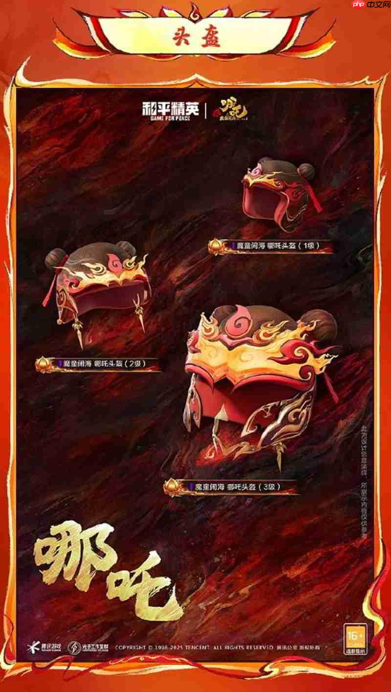 和平精英哪吒之魔童闹海联动神装怎么样 联动神装介绍