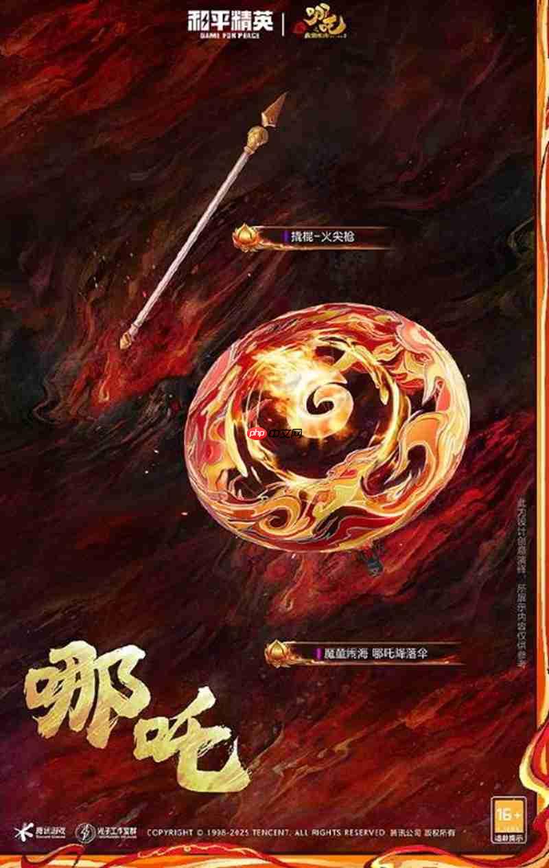 和平精英哪吒之魔童闹海联动神装怎么样 联动神装介绍