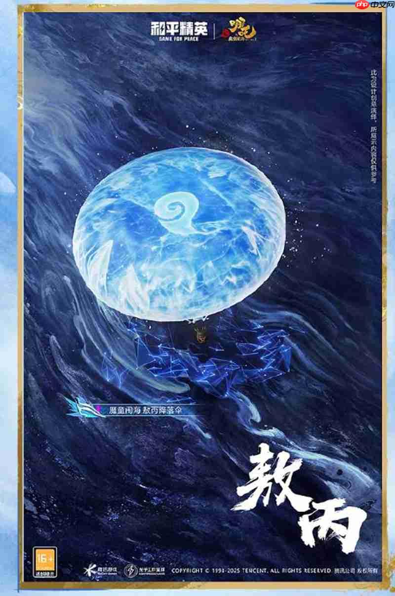 和平精英哪吒之魔童闹海联动神装怎么样 联动神装介绍