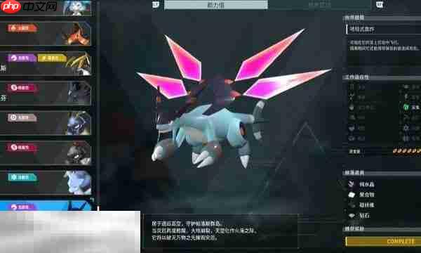 幻兽帕鲁空涡龙在哪 空涡龙位置详细介绍