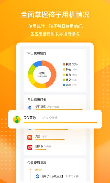 百度手机卫士家庭版app下载安装安卓版本