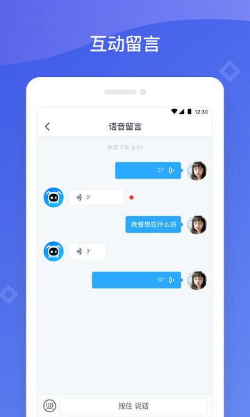 八戒机器人手机版安卓2025下载