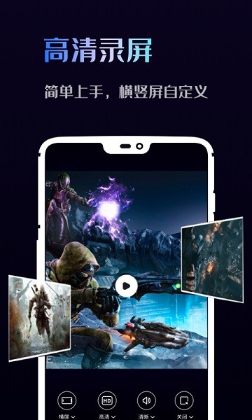 手机录屏神器免费版2025版下载