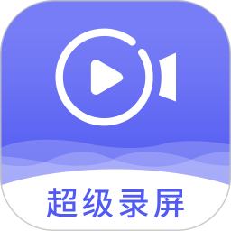 手机录屏神器2025版下载