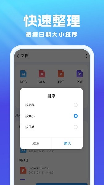 无忧文件管理app安卓2025下载安装