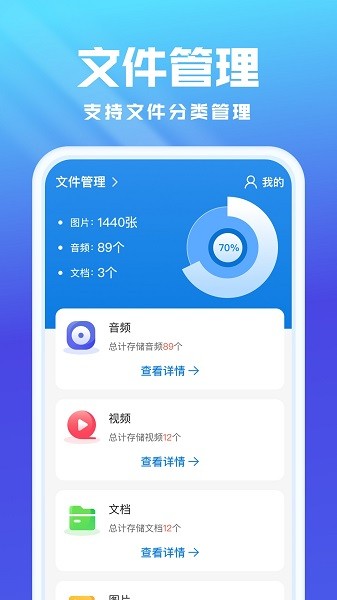 无忧文件管理app安卓2025下载安装