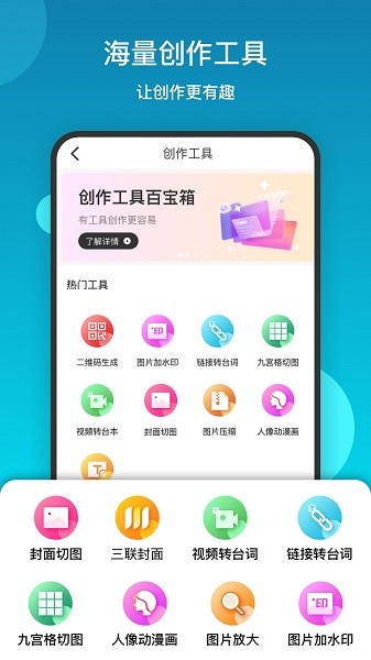 提词流量宝最新版