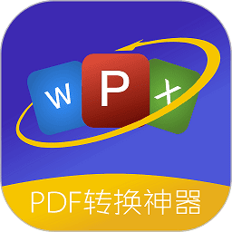 pdf格式转换器安卓版下载安装