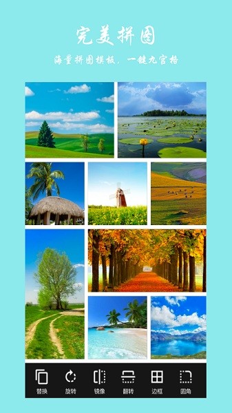 趣修图客户端最新下载