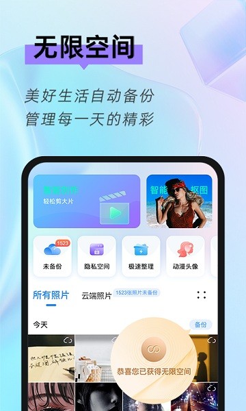 相册隐藏大师最新版下载安装2025版本