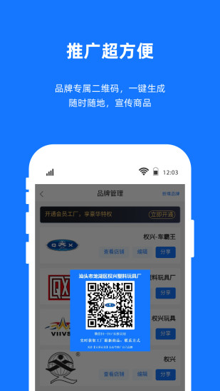 宜采工厂版最新版2025下载