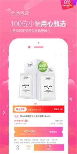 恋物二手货安卓最新版下载