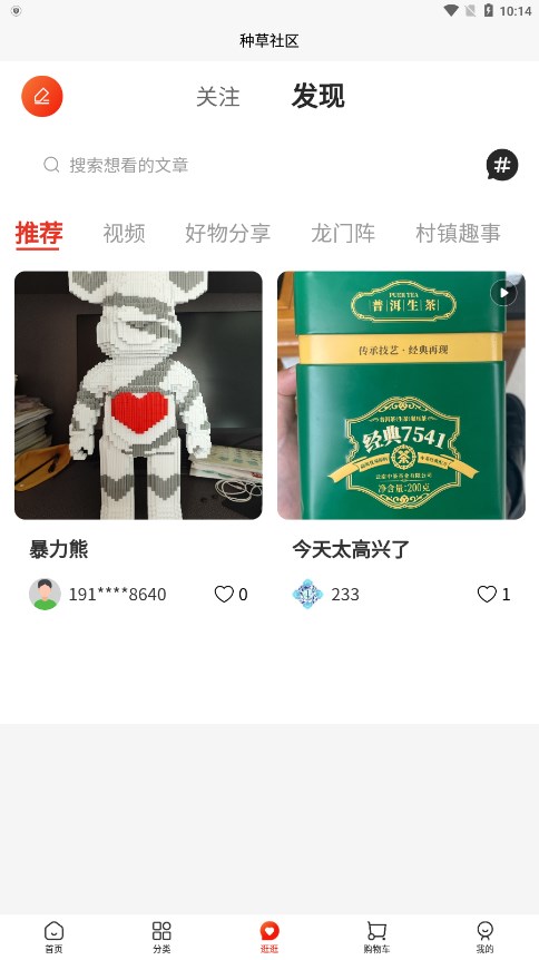 慧农生活app最新版下载(惠农生活)